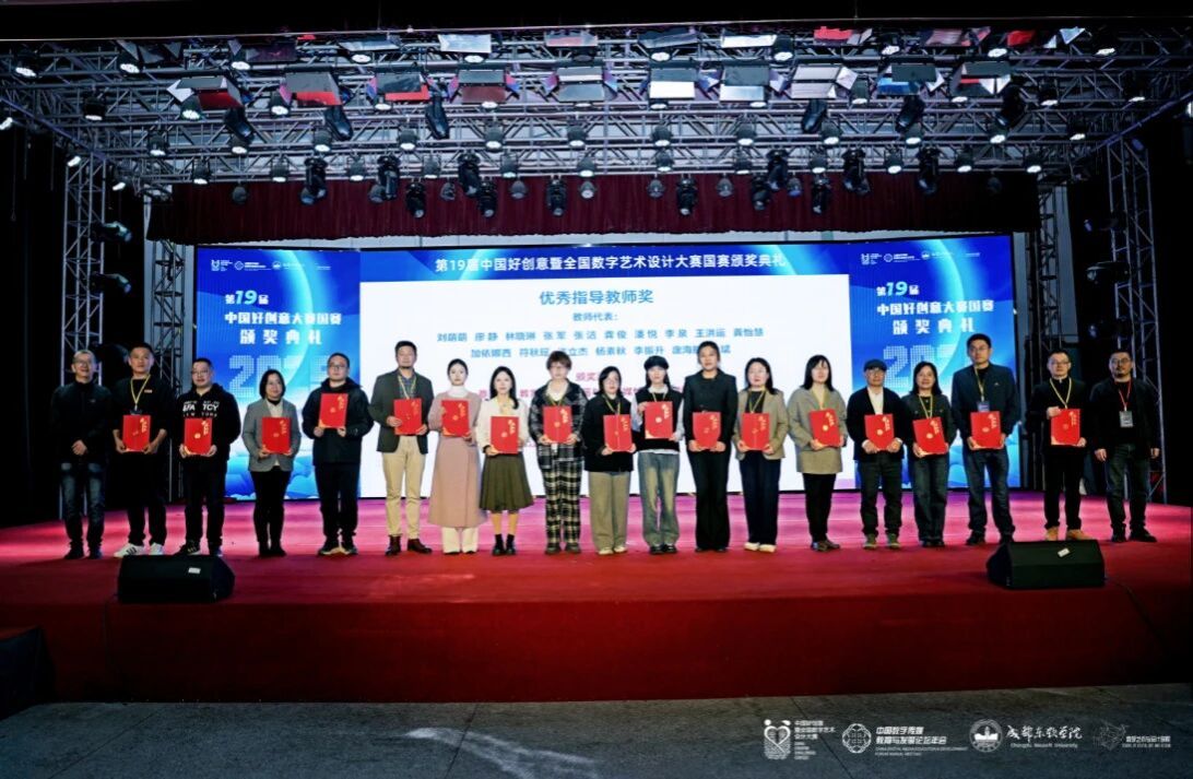 优秀指导教师代表张军领奖现场